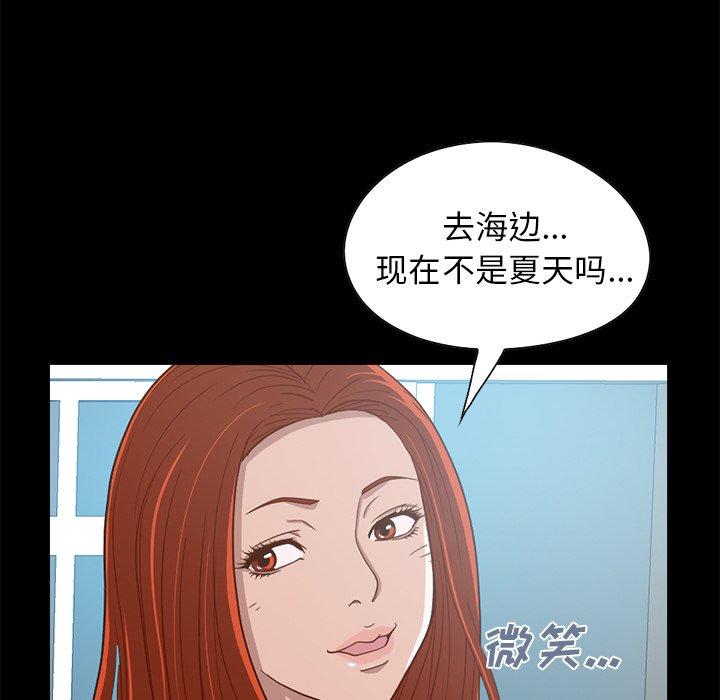 《不该有的爱情》漫画 第4话