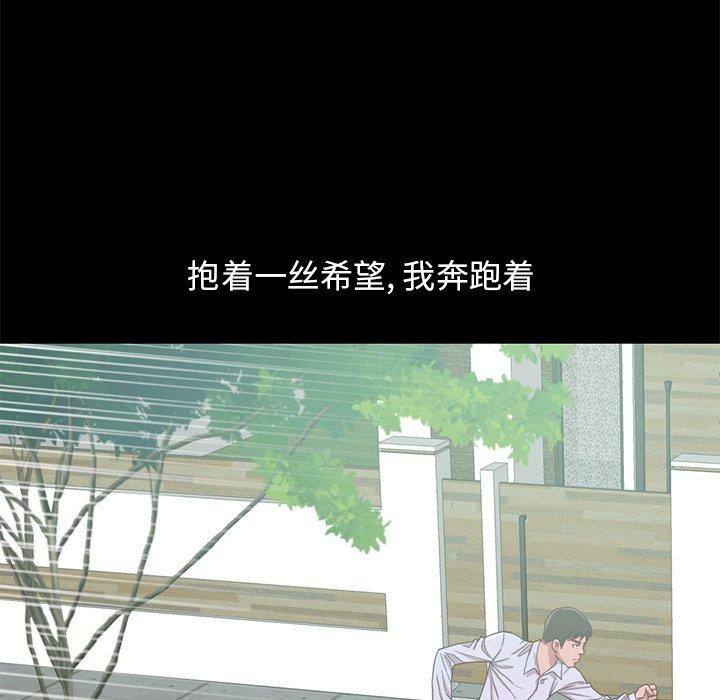 《不该有的爱情》漫画 第4话