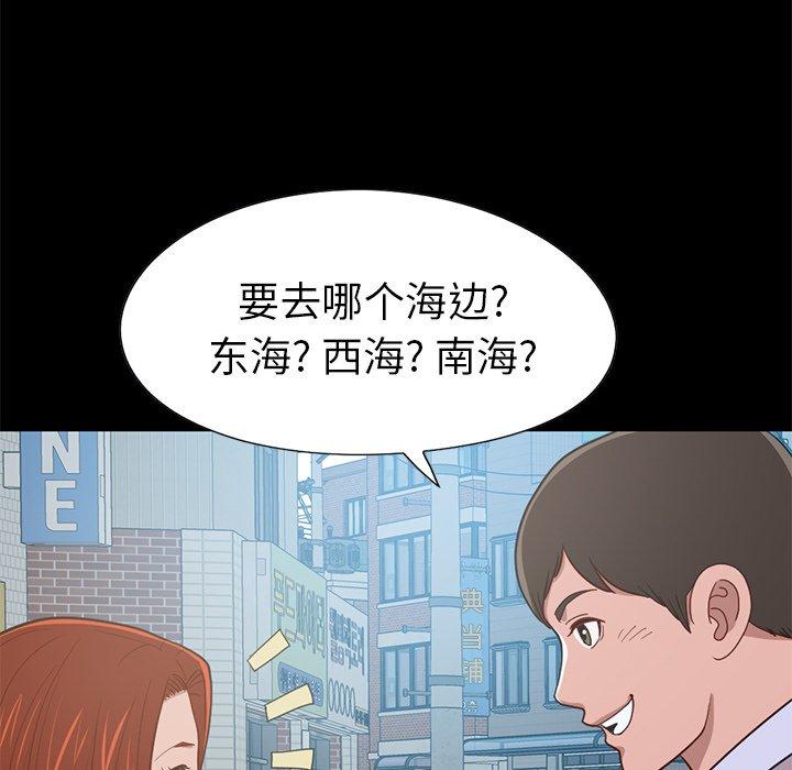 《不该有的爱情》漫画 第4话