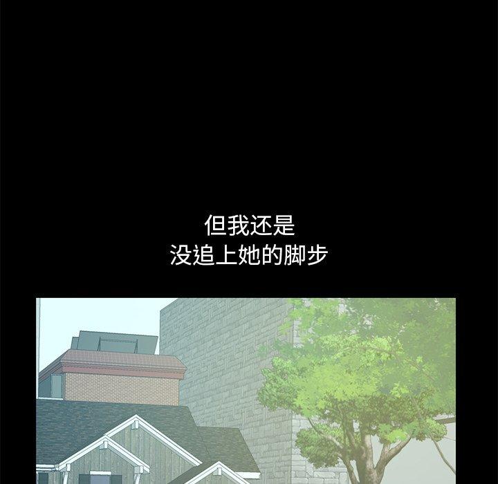 《不该有的爱情》漫画 第4话