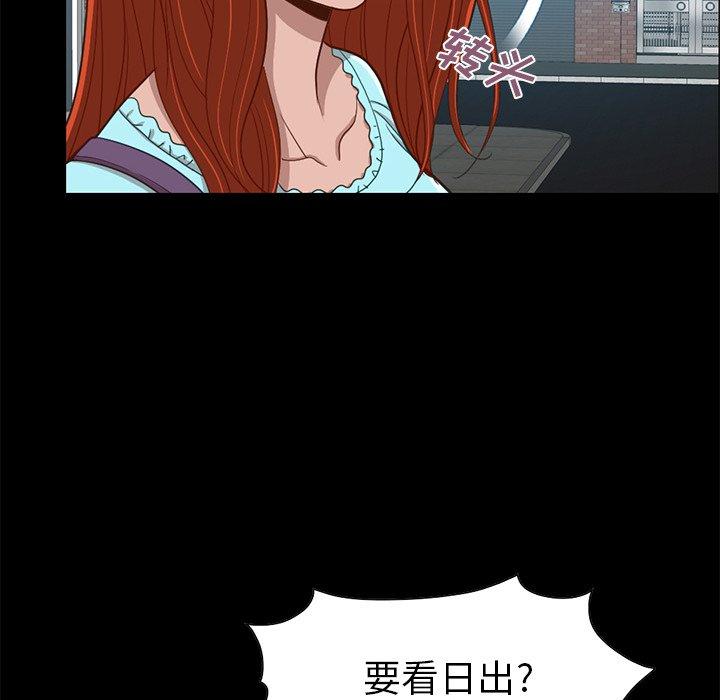 《不该有的爱情》漫画 第4话