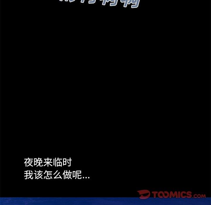 《不该有的爱情》漫画 第4话