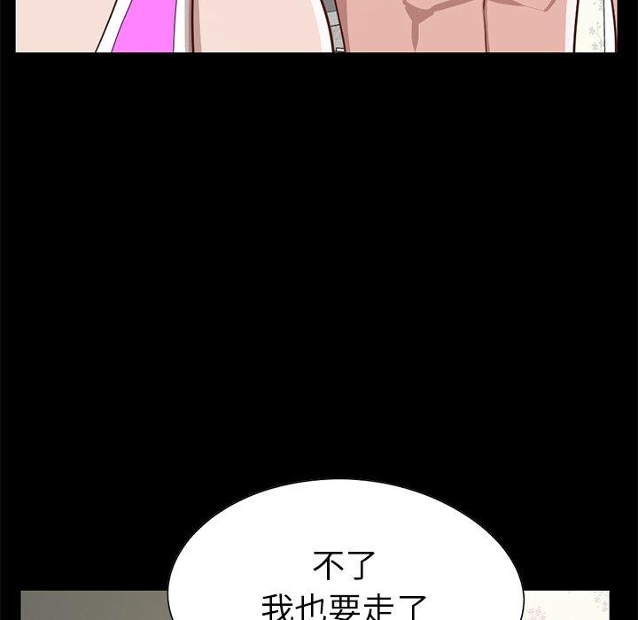 《不该有的爱情》漫画 第4话