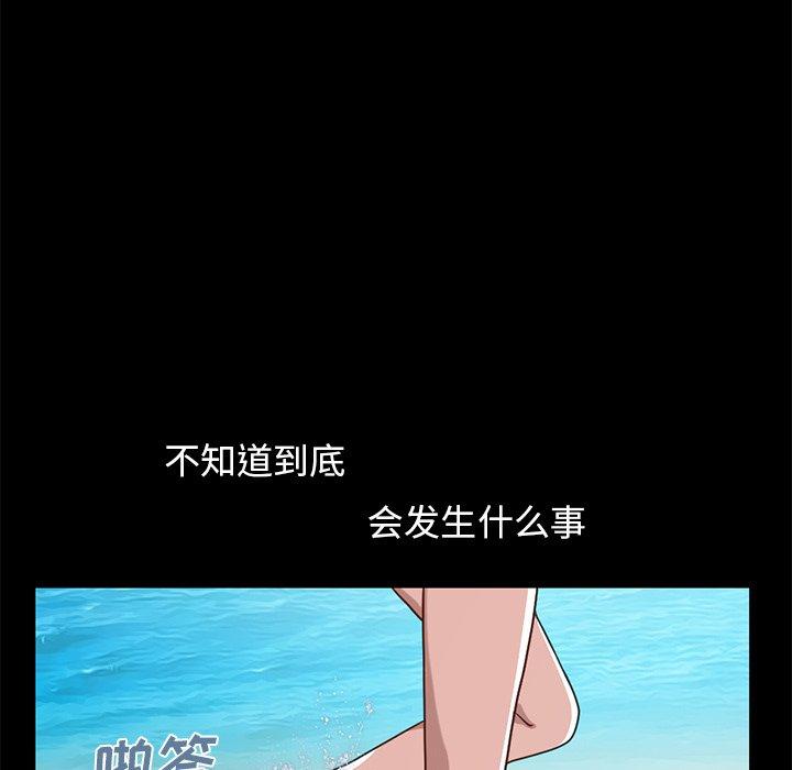 《不该有的爱情》漫画 第4话