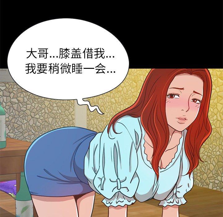 《不该有的爱情》漫画 第4话