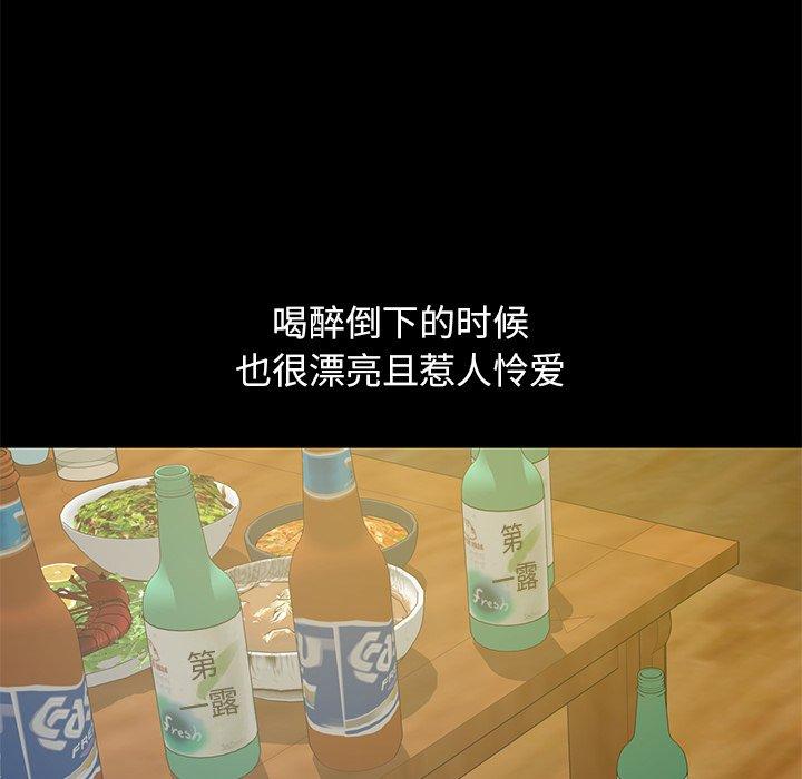 《不该有的爱情》漫画 第4话