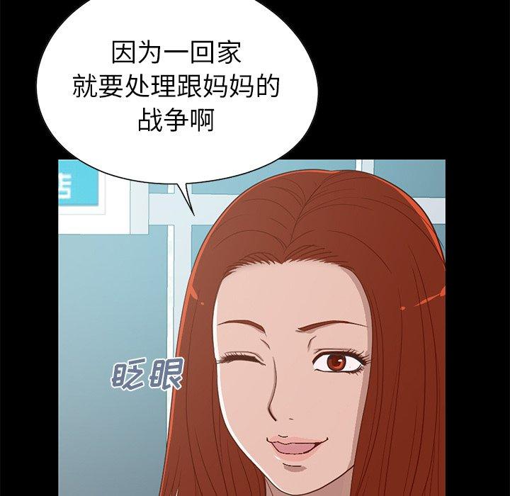 《不该有的爱情》漫画 第4话