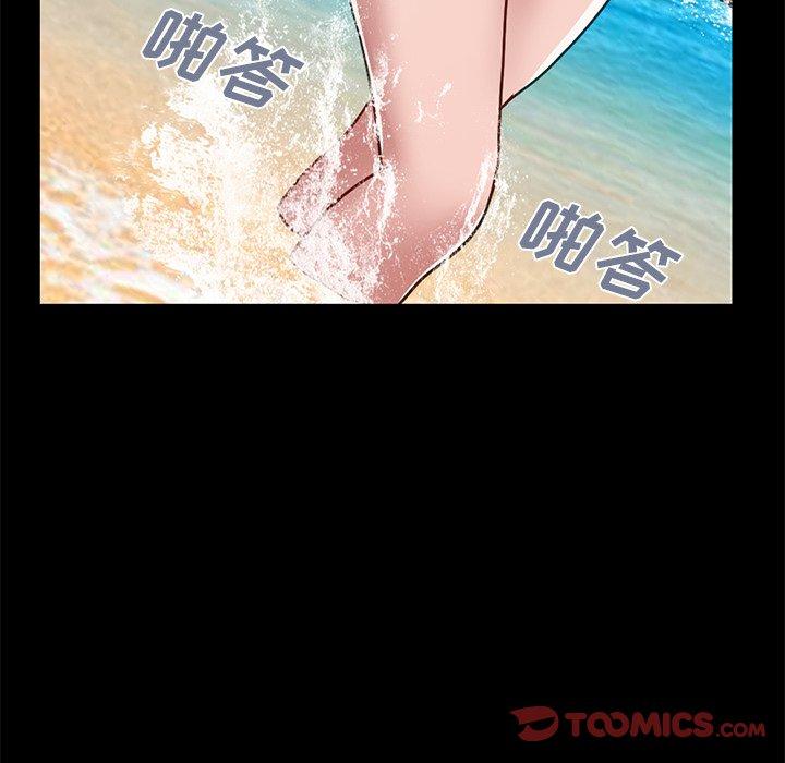 《不该有的爱情》漫画 第4话