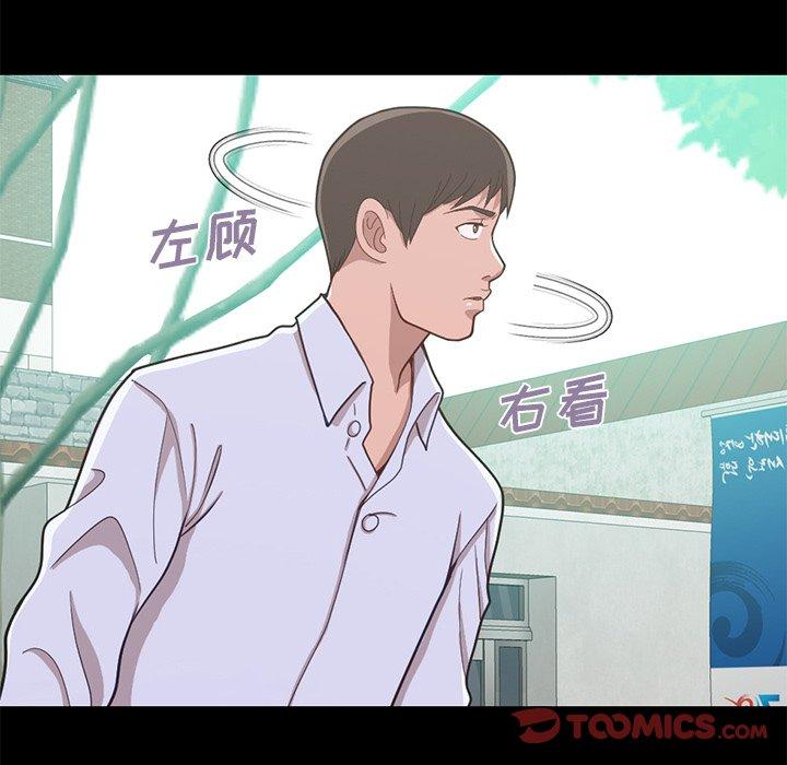 《不该有的爱情》漫画 第4话