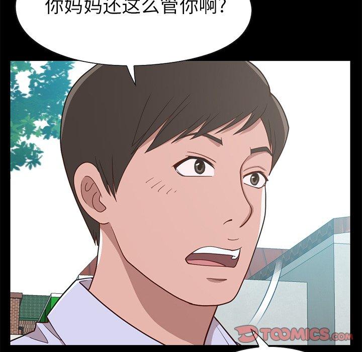 《不该有的爱情》漫画 第4话