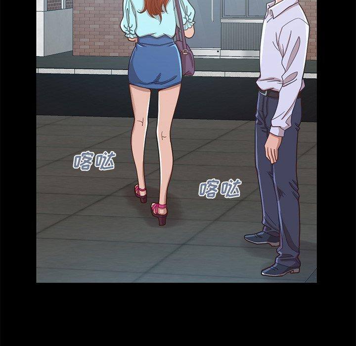 《不该有的爱情》漫画 第4话