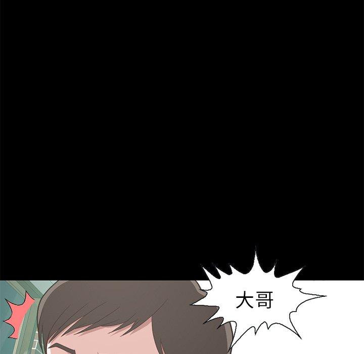 《不该有的爱情》漫画 第4话