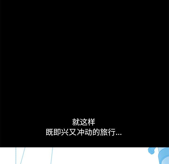 《不该有的爱情》漫画 第4话