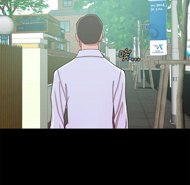 《不该有的爱情》漫画 第4话