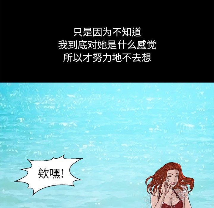 《不该有的爱情》漫画 第4话