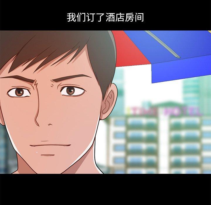 《不该有的爱情》漫画 第4话