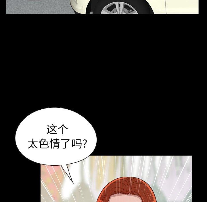 《不该有的爱情》漫画 第4话