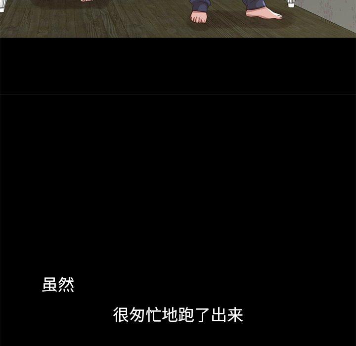 《不该有的爱情》漫画 第4话