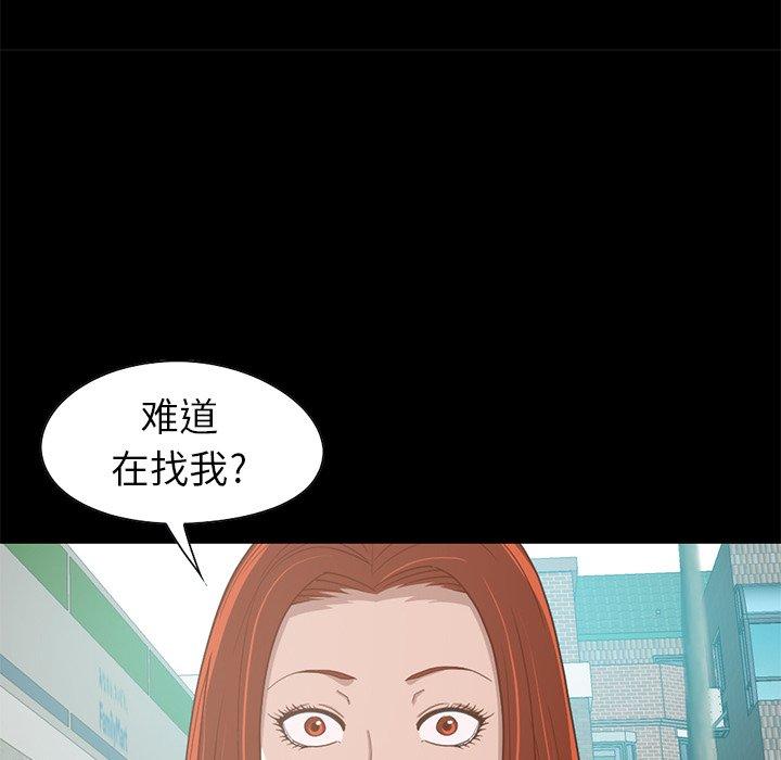 《不该有的爱情》漫画 第4话