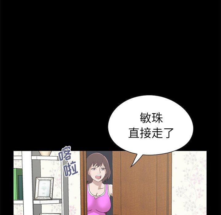 《不该有的爱情》漫画 第4话