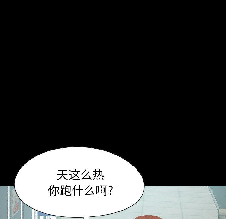 《不该有的爱情》漫画 第4话