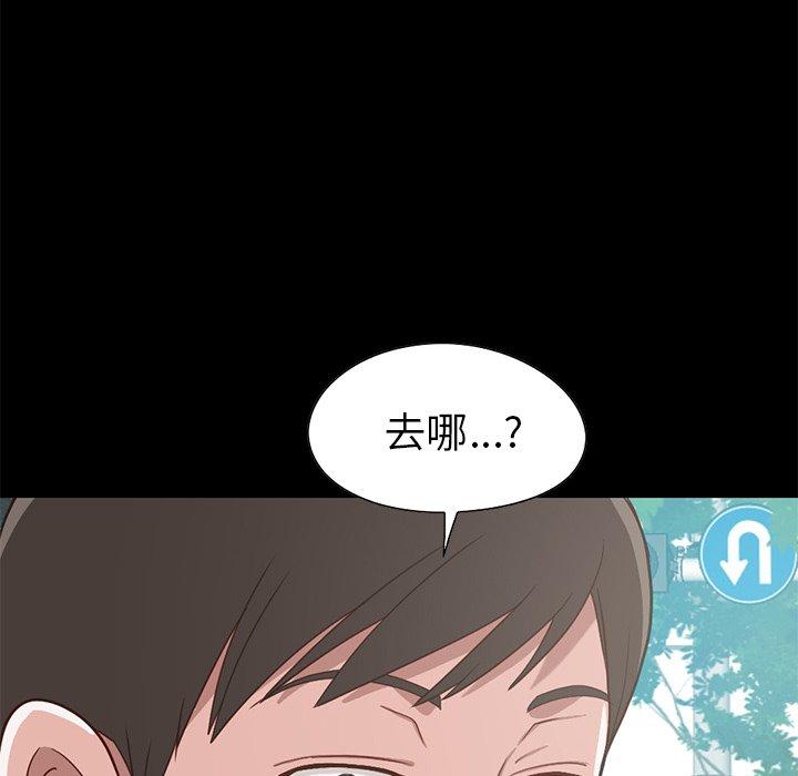 《不该有的爱情》漫画 第4话