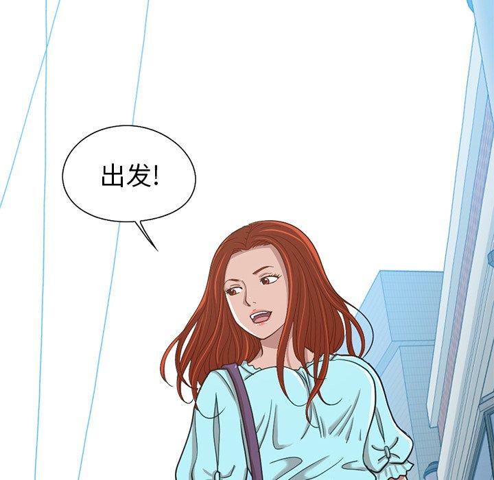 《不该有的爱情》漫画 第4话