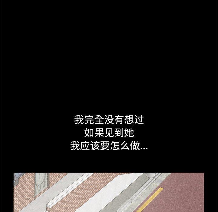 《不该有的爱情》漫画 第4话