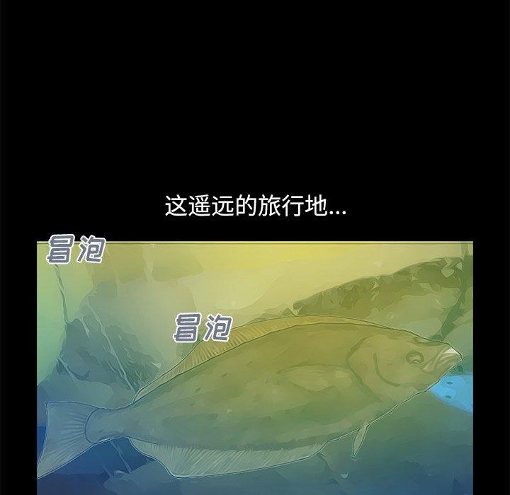《不该有的爱情》漫画 第4话