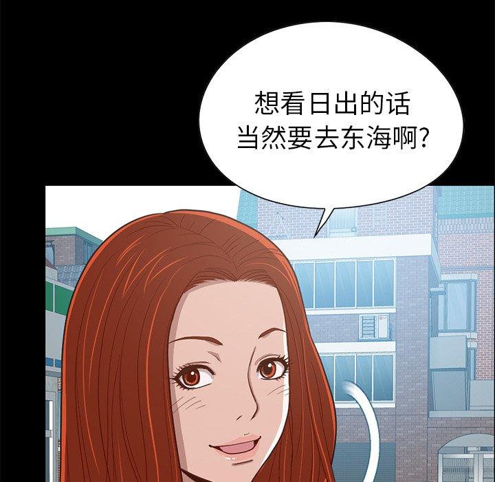 《不该有的爱情》漫画 第4话