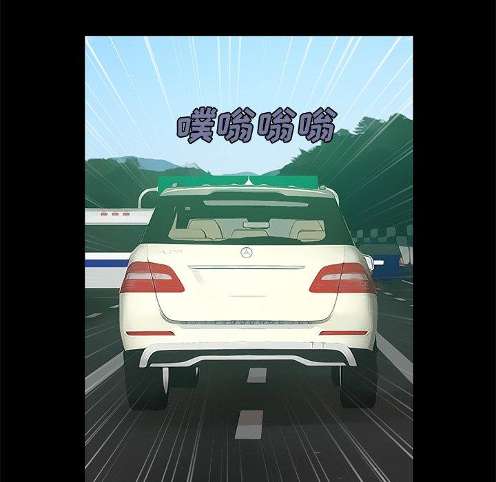 《不该有的爱情》漫画 第4话
