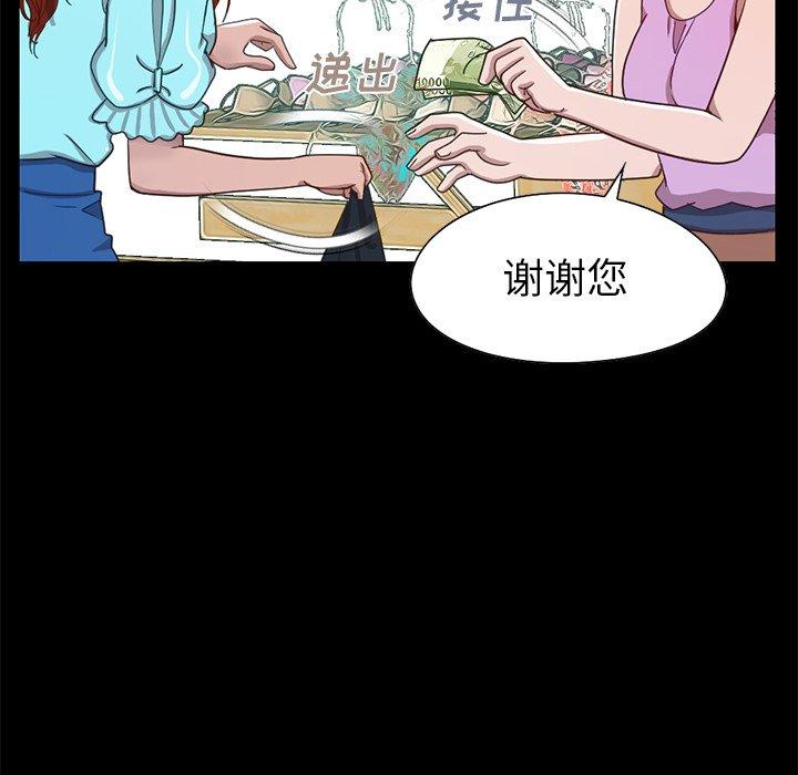 《不该有的爱情》漫画 第4话