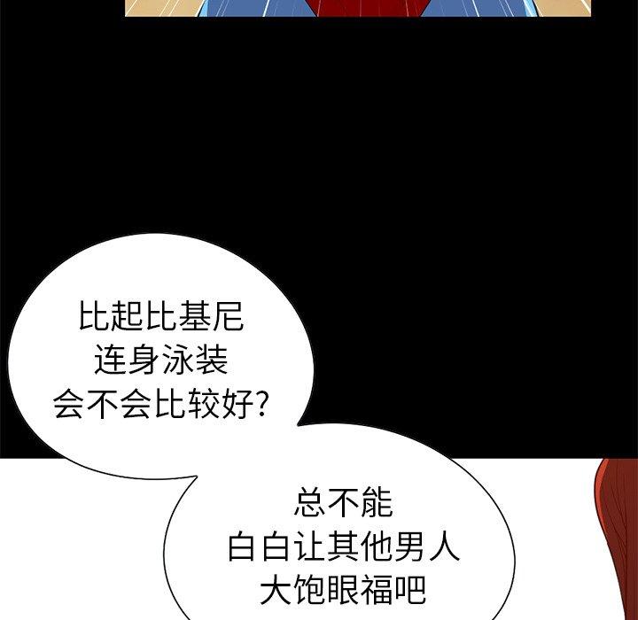 《不该有的爱情》漫画 第4话