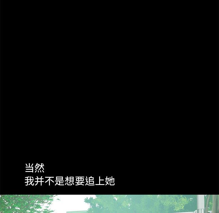 《不该有的爱情》漫画 第4话