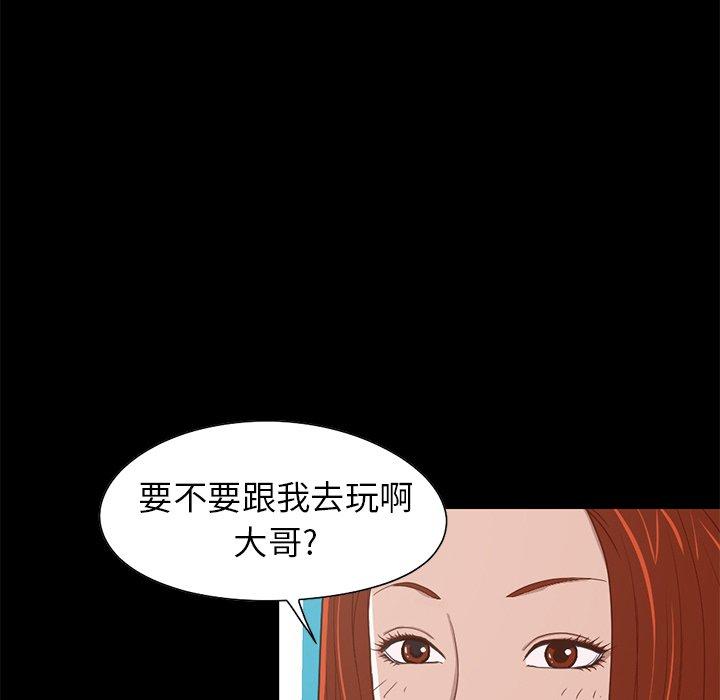 《不该有的爱情》漫画 第4话