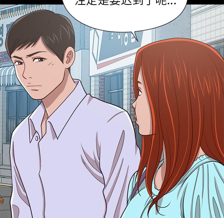 《不该有的爱情》漫画 第4话