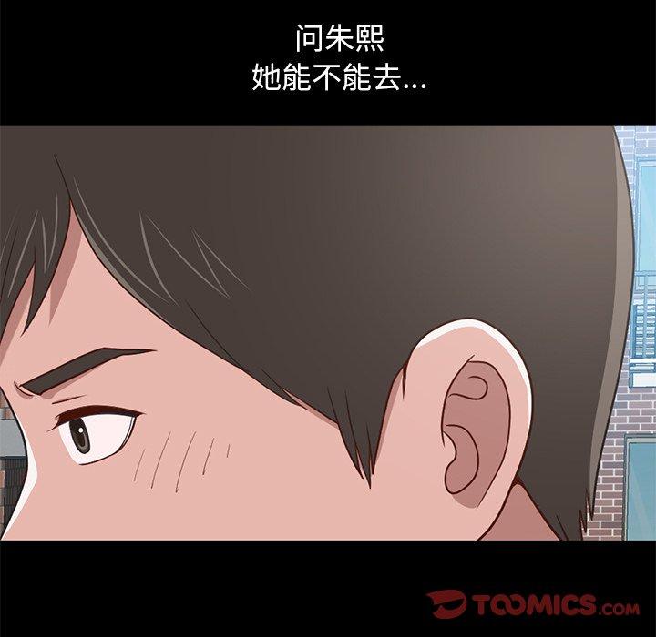 《不该有的爱情》漫画 第4话