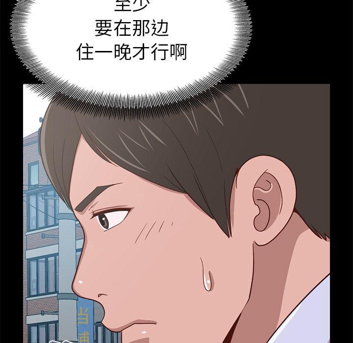 《不该有的爱情》漫画 第4话
