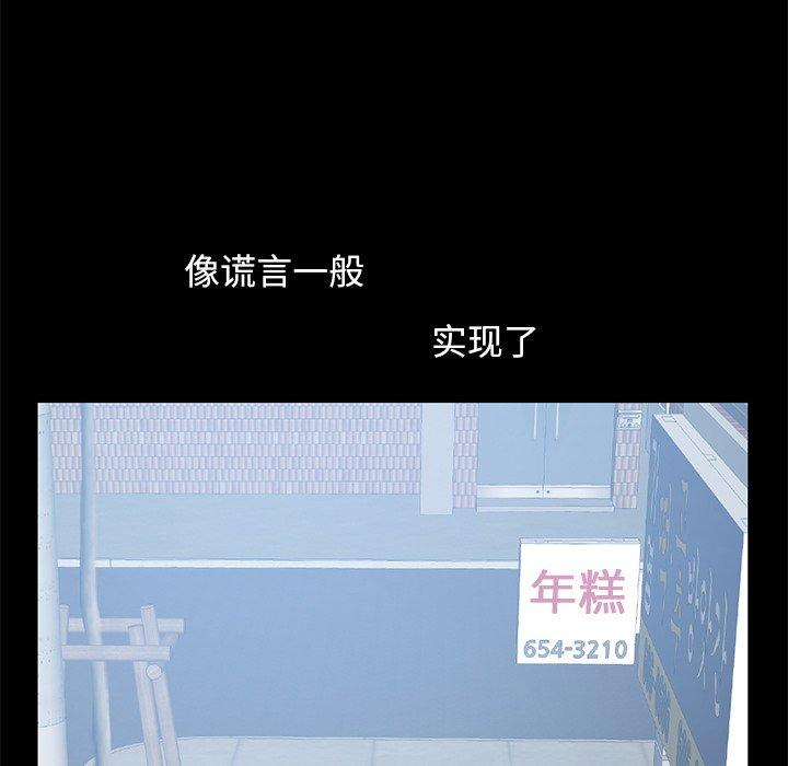 《不该有的爱情》漫画 第4话