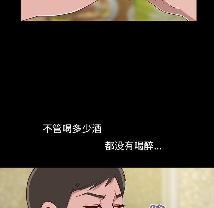 《不该有的爱情》漫画 第4话
