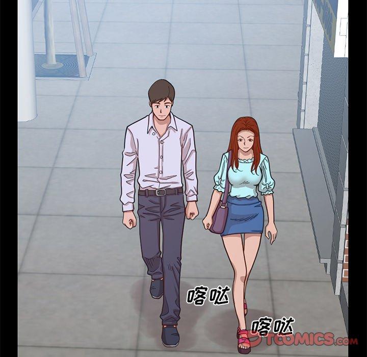 《不该有的爱情》漫画 第4话