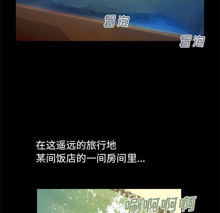 《不该有的爱情》漫画 第4话
