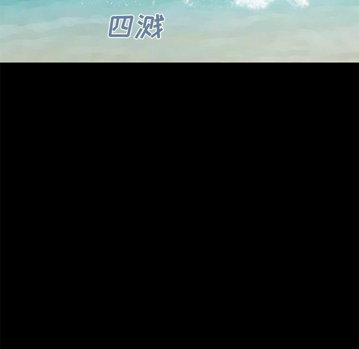 《不该有的爱情》漫画 第4话