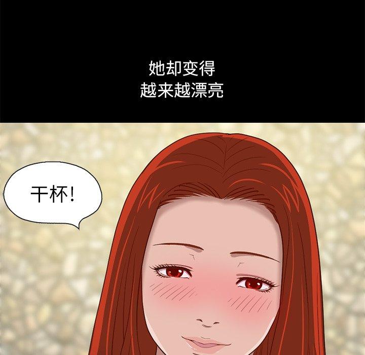 《不该有的爱情》漫画 第4话