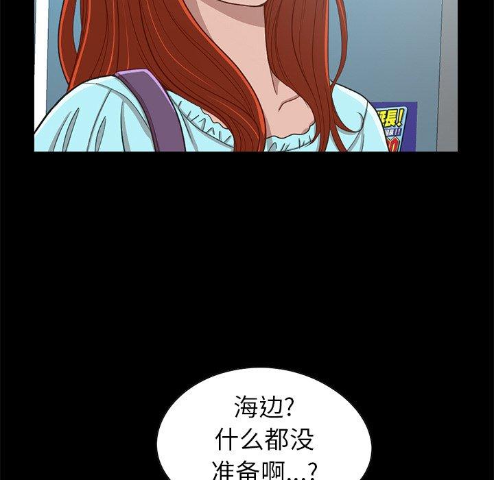 《不该有的爱情》漫画 第4话