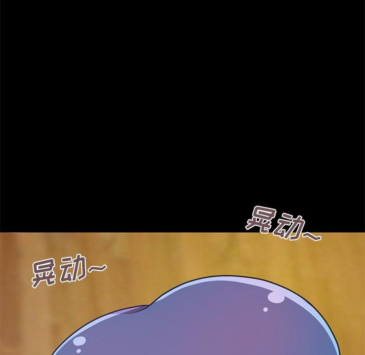 《不该有的爱情》漫画 第4话