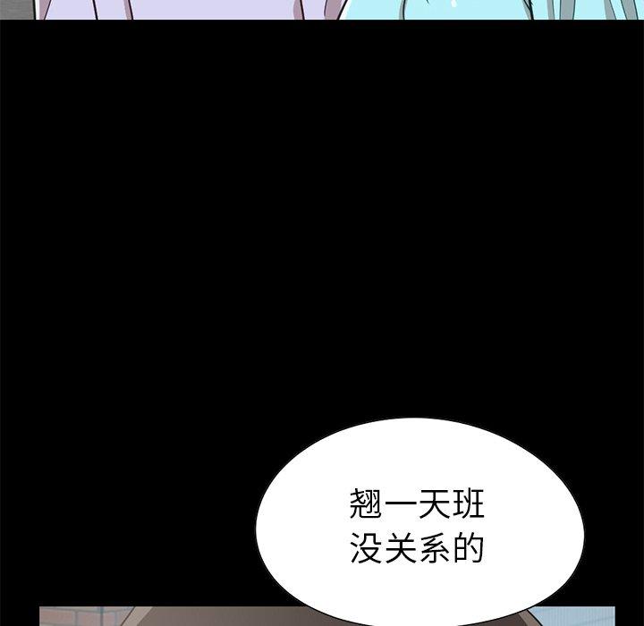 《不该有的爱情》漫画 第4话