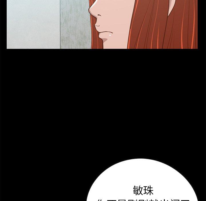 《不该有的爱情》漫画 第4话