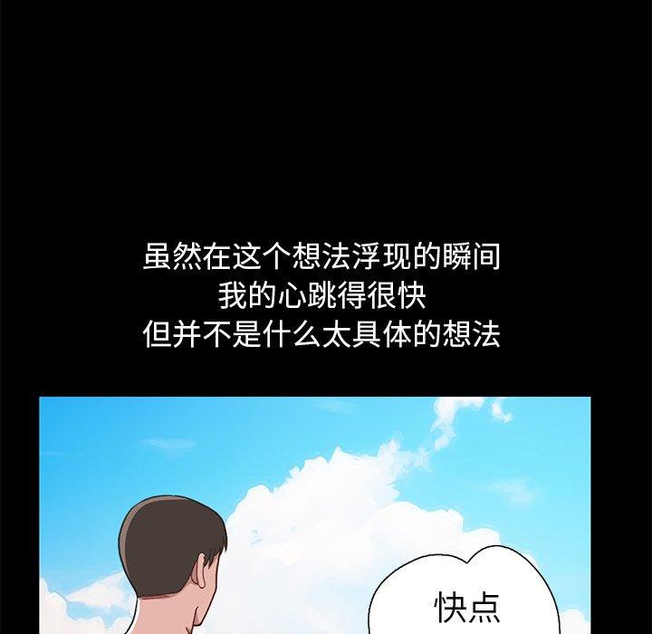 《不该有的爱情》漫画 第4话