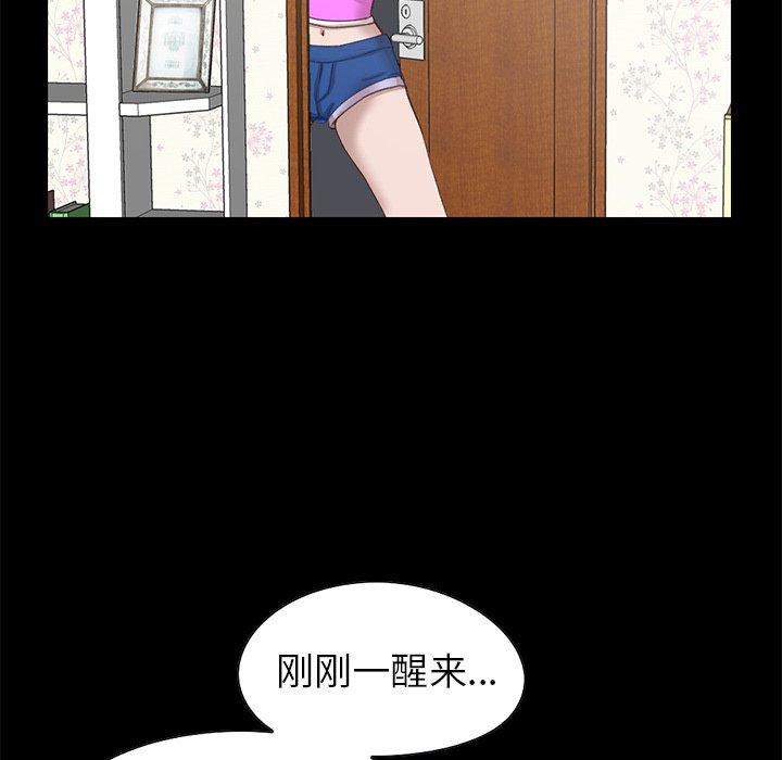 《不该有的爱情》漫画 第4话